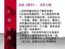 高尔基《童年》揭示沙俄下层人民的苦难生活和阿廖沙的坚韧成长