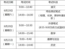 2021年北京中考时间及备考策略，稳定情绪，掌握技巧，饮食健康