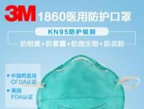 3M N95口罩，高效防护，呼吸更安心