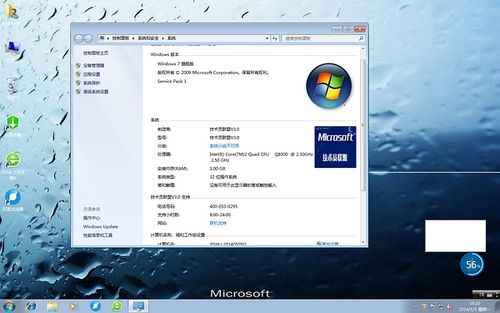 Win7系统中的