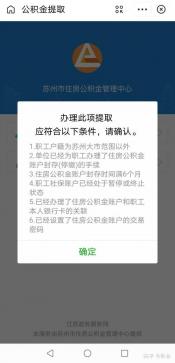 急用钱？住房公积金提取攻略来帮忙！