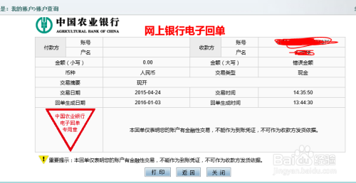 农行企业回单自助打印步骤详解：轻松打印资金记录