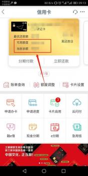 工商银行信用卡卡号查询方法：手机、网银、客服一应俱全