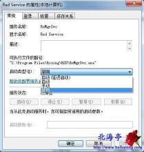 Win7任务管理器被系统管理员禁用解决方法