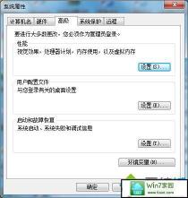 Win7系统