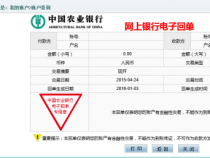 农行企业回单自助打印步骤详解，轻松打印资金记录