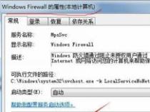 解决LOL在Win10系统下无法连接服务器的方法