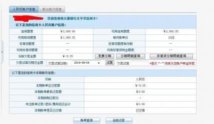 信用卡预借现金：借款天数的计算与规划