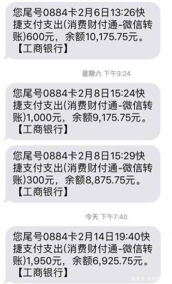 开通银行卡短信通知：多种途径任你选