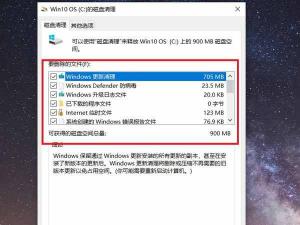 Win10系统删除Windows Old文件：释放系统盘空间