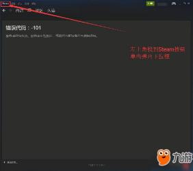 Win10下绝地求生Steam无法连接到更新服务器解决方案