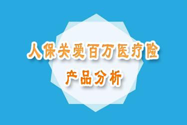 中国人保健康：专业健康保险，全面保障你的健康