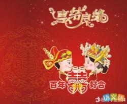 新婚祝福语简短上档次：为你的甜蜜生活洋溢爱与喜悦