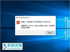 Windows 7系统guest账户开启方法