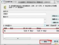 Win7系统关闭危险端口的方法