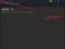 Win10下绝地求生Steam无法连接到更新服务器解决方案