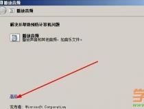 解决Win7光盘无法自动播放的方法