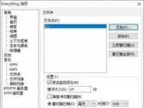 使用Everything进行高效文件搜索：快速搜索文件夹内容的方法