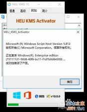 两种简单激活Windows7的方法