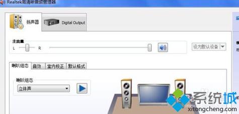 Win10系统下找回Realtek HD音频管理器的简便方法