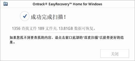 Win7系统恢复回收站删除文件：使用EasyRecovery找回误删的文件