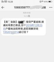 网贷逾期一天：影响征信、罚息和不良记录的风险