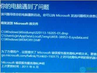 解决Win7蓝屏错误代码0X000000EA：显卡驱动不兼容的解决方法