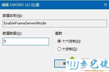 解决Windows7系统下摄像头模糊不清的问题