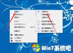 Win7系统桌面图标删不掉解决方法