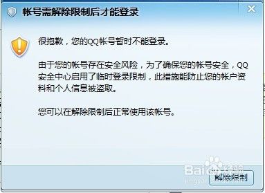 QQ频繁掉线：原因与解决方法