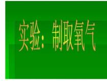 高锰酸钾制氧气：实验步骤、注意事项及化学反应详解