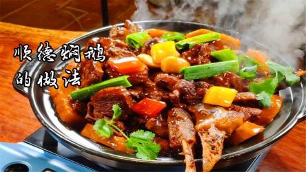 铁锅炖大鹅的正宗做法：鹅肉筋道，土豆香甜软糯