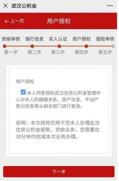 封存公积金提取指南：线上线下提取流程及注意事项