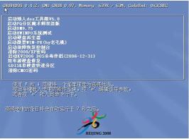 轻松打造双系统：vFloppy助你实现Windows与DOS并存