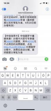 中信银行圆梦金：放心用的专享额度