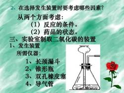 装置气密性检查方法：试管、长颈漏斗与锥形瓶、锥形瓶+注射器的检验策略