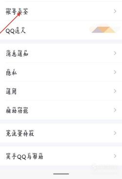 忘记QQ密码？别担心，教你轻松找回