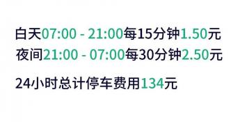 北京南站停车场收费标准：不同时段价格不同，省钱攻略推荐