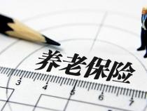 揭秘养老保险断交规定：多久不交会作废？