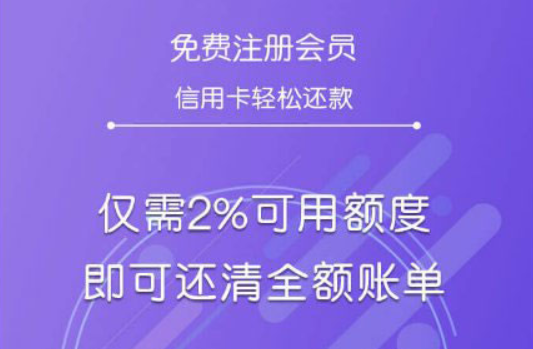 空卡代还：信用卡还款新选择，便捷操作需注意