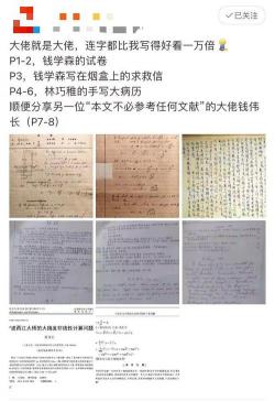 中国杰出科学家群像：钱学森、袁隆平、邓稼先、华罗庚