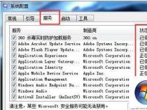 解决Windows资源管理器总是停止工作的两种有效方法