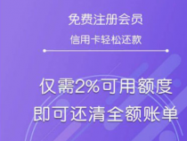 空卡代还：信用卡还款新选择，便捷操作需注意