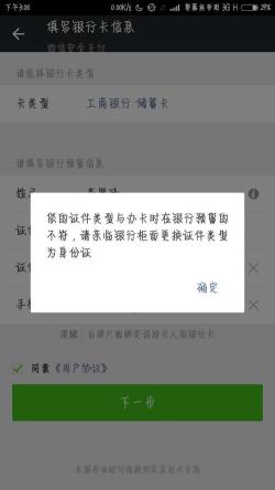 工商银行信使费取消：用户无影响，收费从次月开始不再收取