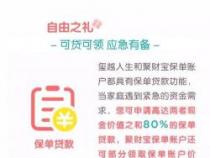 平安玺越人生怎么样？全面评测带您了解这款热门年金保险