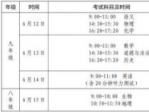 2021年中考时间：6月中下旬，具体日期各地不同