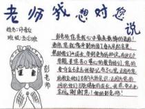 幼儿园毕业：感谢老师的话，深深铭记在心