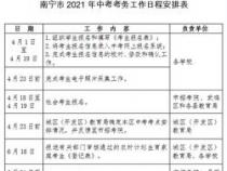 2021年绵阳中考成绩查询：快速通道及暑假规划