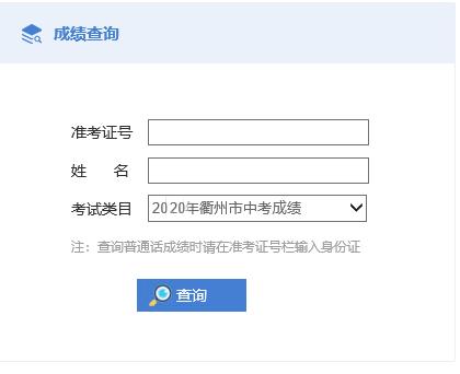 眉山中考成绩查询：考试科目、分值及查询注意事项详解