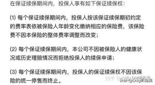 支付宝医疗保险可靠吗？购买决策需关注续保稳定性、条款清晰度和专业建议